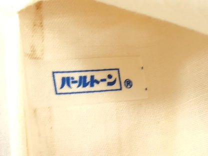 平和屋着物▼九寸名古屋帯　花籠文　金彩　正絹　逸品　CABL4733dy