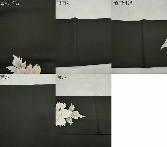 平和屋着物▼塩瀬　九寸名古屋帯　手描き　草花文　黒地　金彩　正絹　逸品　CABL4734dy