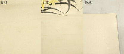 平和屋着物●塩瀬　九寸名古屋帯　作家物　手描き　草花文　正絹　逸品　CABL4737dy