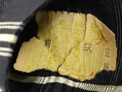 平和屋着物●男性　本場筑前博多織　角帯　献上　正絹　逸品　CABL4793dy