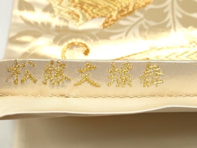 平和屋本店▼六通柄袋帯　松藤蝶舞　本金箔　正絹　逸品　CABL4801hy
