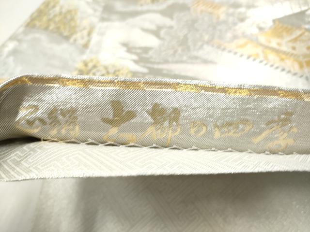 平和屋本店▼六通柄袋帯　古都の四季　弐拾四金丸百織　正絹　逸品　CABL4813hy
