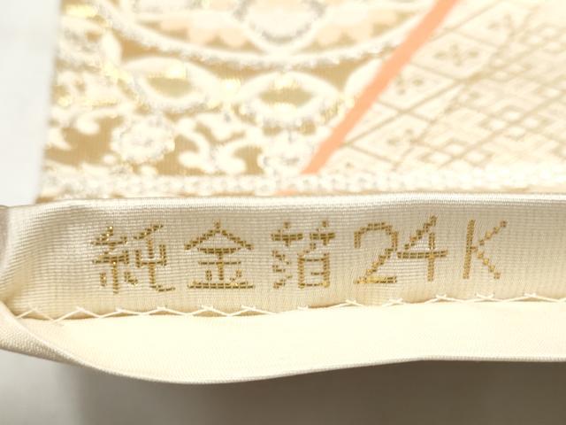 平和屋本店▼六通柄袋帯　唐織　色紙取丸華文　純金箔24K　正絹　逸品　CABL4824hy