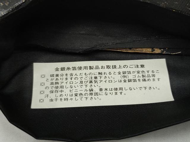 平和屋本店▼西陣の名門織元　いづくら謹製　六通柄袋帯　霞文　本漆純金箔　証紙付き　正絹　逸品　CABL4829hy