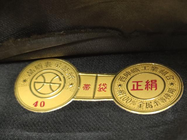 平和屋本店▼西陣の名門織元　いづくら謹製　六通柄袋帯　霞文　本漆純金箔　証紙付き　正絹　逸品　CABL4829hy