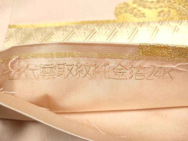 平和屋本店▼六通柄袋帯　古代雲取紋　純金箔24K　正絹　逸品　CABL4846hy