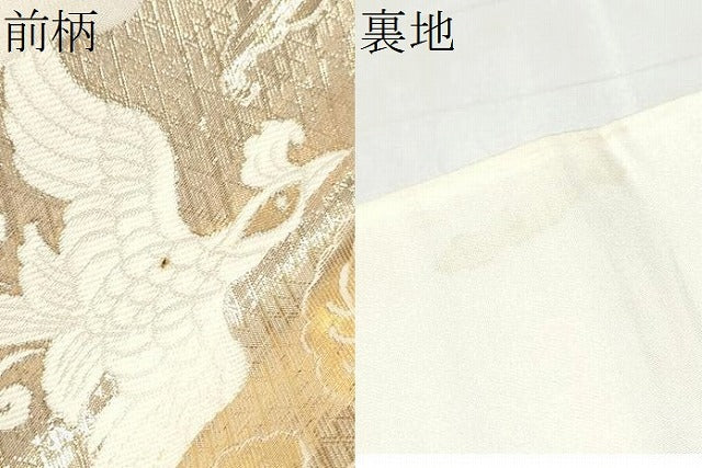 平和屋本店▼六通柄袋帯　正倉院花文　本金九百錦　正絹　逸品　CABL4847hy