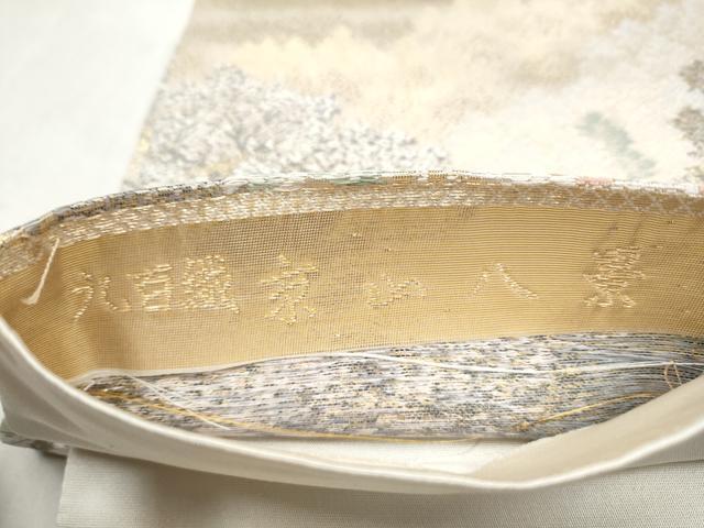 平和屋本店▼六通柄袋帯　唐織　九百織　京山八景　本金箔　正絹　逸品　CABL4851hy