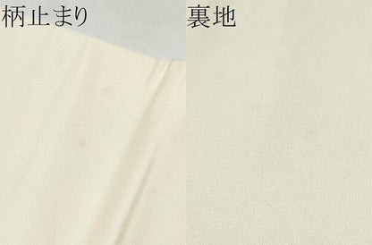 平和屋本店▼六通柄袋帯　絵皿花文　本金箔24K　正絹　逸品　CABL4852hy