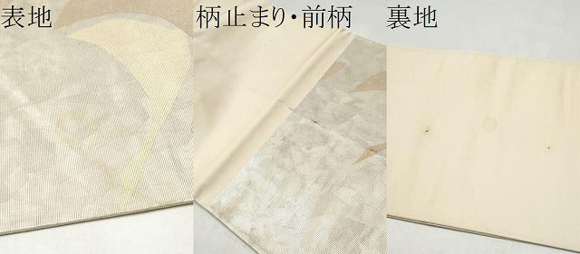 平和屋本店▼六通柄袋帯　光琳之鶴　本金織箔　正絹　逸品　CABL4881hy