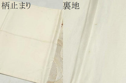 平和屋本店▼六通柄袋帯　流水菊文　純金箔　正絹　逸品　CABL4885hy