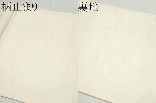 平和屋本店▼六通柄袋帯　亀甲取花鳥　24K本金箔　プラチナ箔　正絹　逸品　CABL4915hy