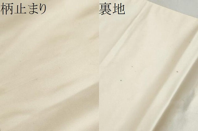 平和屋本店▼六通柄袋帯　宮中歌留多文　本金箔　正絹　逸品　CABL4918hy