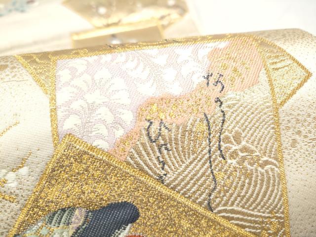 平和屋本店▼六通柄袋帯　宮中歌留多文　本金箔　正絹　逸品　CABL4918hy