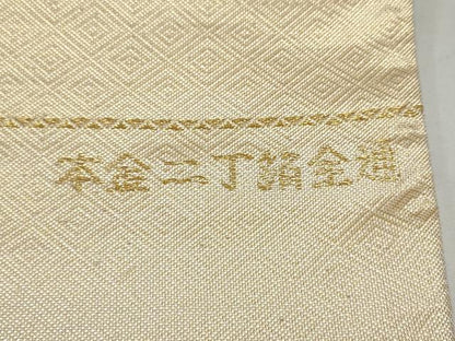 平和屋本店▼西陣　佐賀錦　全通柄袋帯　雲取り紋　本金二丁箔　証紙付き　正絹　逸品　未使用　CABL4922hy