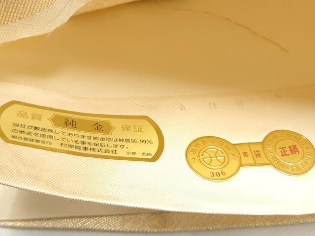 平和屋本店▼西陣　佐賀錦　全通柄袋帯　雲取り紋　本金二丁箔　証紙付き　正絹　逸品　未使用　CABL4922hy