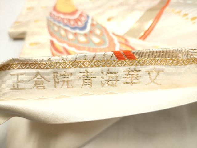 平和屋本店▼六通柄袋帯　唐織　正倉院青海波華文　純金箔24K錦　正絹　逸品　CABL4936hy
