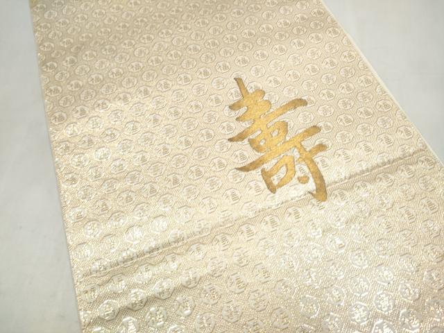 平和屋本店▼太鼓柄袋帯　双寿錦　弐拾四金箔　正絹　逸品　CABL4953hy