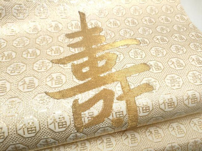平和屋本店▼太鼓柄袋帯　双寿錦　弐拾四金箔　正絹　逸品　CABL4953hy