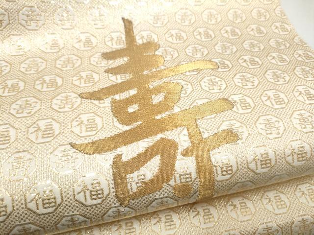 平和屋本店▼太鼓柄袋帯　双寿錦　弐拾四金箔　正絹　逸品　CABL4953hy
