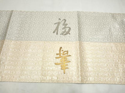 平和屋本店▼太鼓柄袋帯　双寿錦　弐拾四金箔　正絹　逸品　CABL4953hy