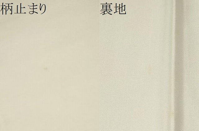 平和屋本店▼六通柄袋帯　唐織　九百錦　御所車飛鶴浜松文　弐拾四金箔二重織　正絹　逸品　CABL4955hy