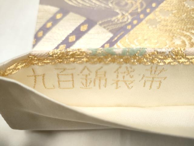 平和屋本店▼六通柄袋帯　唐織　九百錦　御所車飛鶴浜松文　弐拾四金箔二重織　正絹　逸品　CABL4955hy