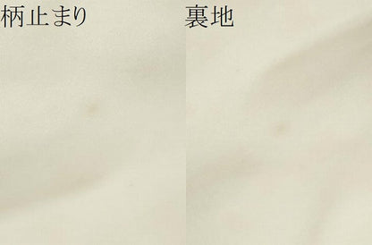 平和屋本店▼六通柄袋帯　唐織　草花熨斗目文様　本金箔　正絹　逸品　CABL4957hy