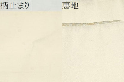 平和屋本店▼六通柄袋帯　珀雅　貳拾四金箔　正絹　逸品　CABL4981hy
