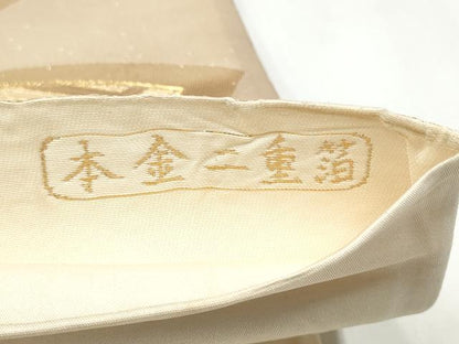 平和屋本店▼六通柄袋帯　銀彩錦　本金二重箔　正絹　逸品　CABL4984hy