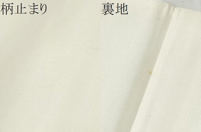 平和屋本店▼六通柄袋帯　矢羽根御所車図　本金箔　正絹　逸品　CABL4987hy