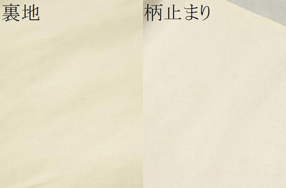 平和屋本店▼六通柄袋帯　花籠文　本金箔　正絹　逸品　CABL4988hy