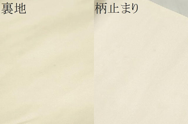 平和屋本店▼六通柄袋帯　花籠文　本金箔　正絹　逸品　CABL4988hy