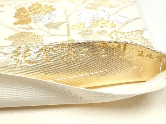 平和屋本店▼六通柄袋帯　華園慶長紋　純金二重引き24金　正絹　逸品　CABL4989hy