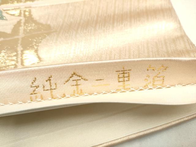 平和屋本店▼六通柄袋帯　唐織　瑞祥錦　純金二重箔　正絹　逸品　CABL4997hy
