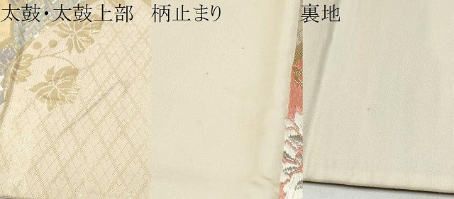 平和屋本店▼六通柄袋帯　唐織　更紗鳳凰花文　純金箔24K　正絹　逸品　CABL5000hy
