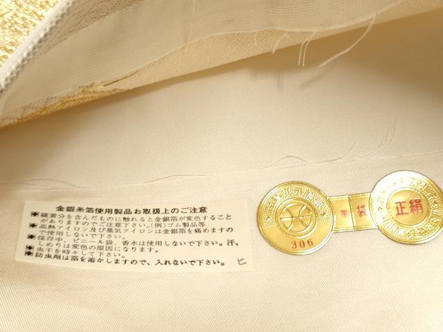 平和屋本店▼西陣　佐賀錦　全通柄袋帯　道長紋　本金二丁箔　証紙付き　正絹　逸品　CABL5006hy