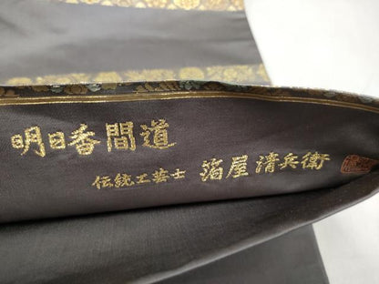 平和屋本店▼西陣織　陰山織物謹製　箔屋清兵衛　六通柄袋帯　明日香間道　本金箔　正絹　逸品　CABL5007hy
