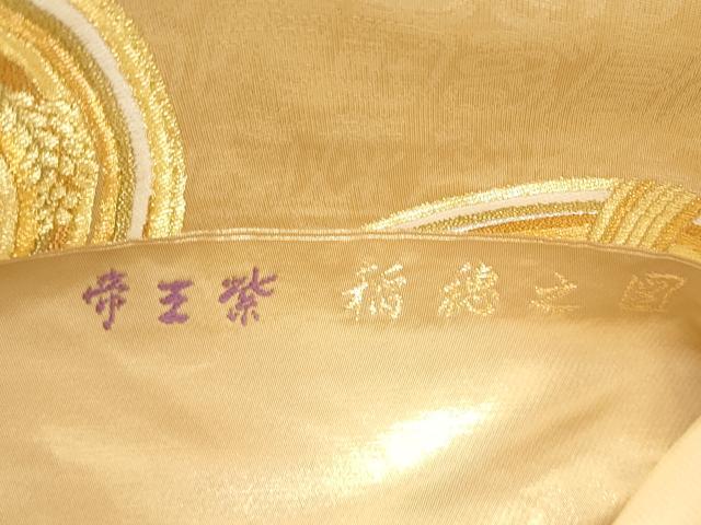 平和屋本店▼西陣　京の名門　じゅらく謹製　帝王紫　六通柄袋帯　稲穂之図　本金箔　正絹　逸品　CABL5015hy