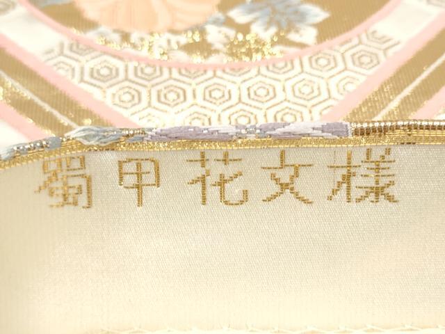 平和屋本店▼六通柄袋帯　唐織　蜀江花文様　純金箔24K　正絹　逸品　CABL5020hy
