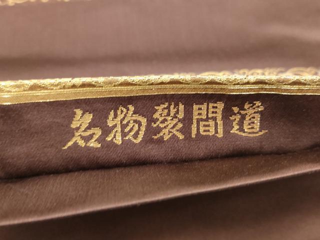 平和屋本店▼六通柄袋帯　名物裂間道　本金箔　銀座おゝぎ屋扱い　正絹　逸品　CABL5024hy