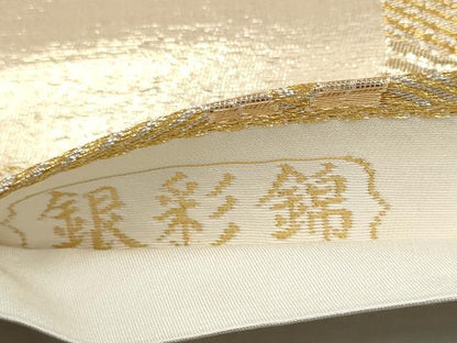 平和屋本店▼六通柄袋帯　銀彩錦　本金二重箔　正絹　逸品　CABL5028hy
