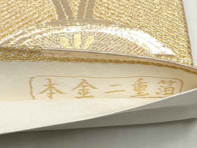 平和屋本店▼六通柄袋帯　銀彩錦　本金二重箔　正絹　逸品　CABL5028hy