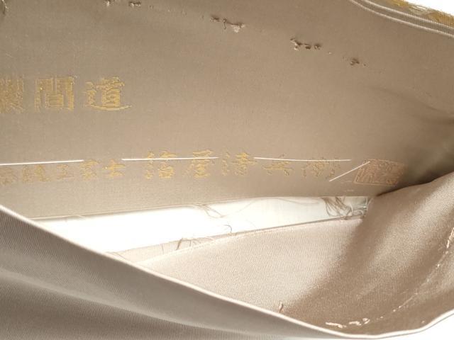 平和屋本店▼西陣織　陰山織物謹製　箔屋清兵衛　六通柄袋帯　草木染　正倉院名物裂　本金箔　正絹　逸品　CABL5031hy