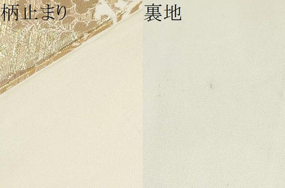 平和屋本店▼六通柄袋帯　花鳥唐草文　本金九百錦　正絹　逸品　CABL5035hy