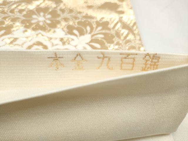 平和屋本店▼六通柄袋帯　花鳥唐草文　本金九百錦　正絹　逸品　CABL5035hy
