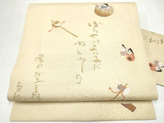 平和屋着物●西陣　三幸織物謹製　九寸名古屋帯　鹿　玩具文　証紙付き　正絹　逸品　CABL5041hy