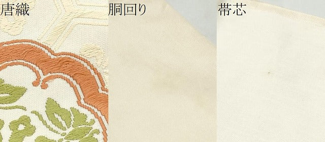 平和屋着物●俵屋　人間国宝　喜多川平朗  有職織物　九寸開き名古屋帯　唐織　花蝶文　正絹　逸品　CABL5046hy
