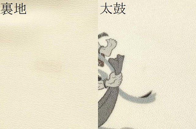 平和屋着物●九寸名古屋帯　風神雷神　鬼しぼ縮緬　正絹　逸品　CABL5048hy