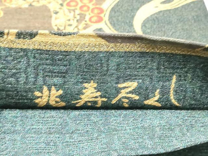 平和屋着物●創業280年 誉田屋源兵衛 六通柄袋帯 兆寿尽くし 金糸 正絹 逸品 CABL5093hy